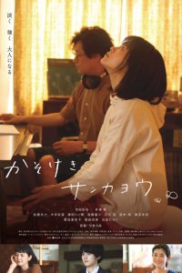 Двулистник Грея  с помощью торрента