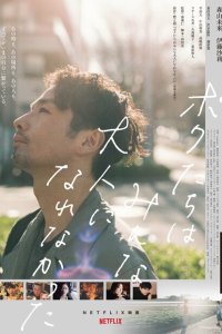 Мы не смогли повзрослеть  с помощью торрента