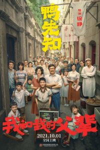 Моя страна, мои родители  с помощью торрента