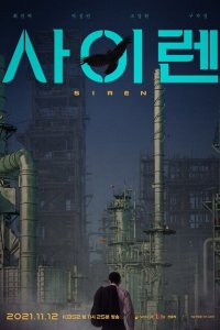 Скачать через торрент Сирена 