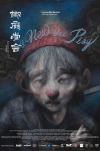 Скачать через торрент Новая старая пьеса 