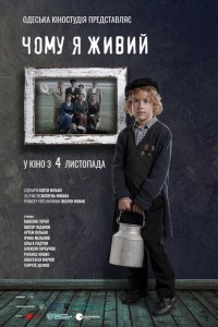 Почему я живой  с помощью торрента