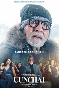 Высота  с помощью торрента