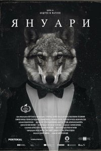 Скачать через торрент Январь 