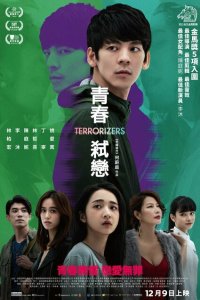 Скачать через торрент Вселяющий страх 