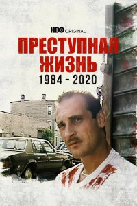 Скачать через торрент Преступная жизнь: 1984-2020 