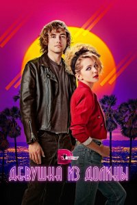 Скачать через торрент Девушка из долины 