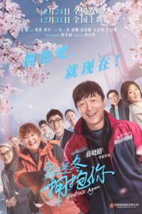 Скачать через торрент Обнимаю тебя сквозь метель 