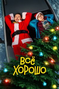 Всё хорошо  с помощью торрента