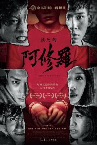 Скачать через торрент Проклятый Асура 