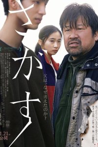 Скачать через торрент Пропавший 