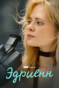 Скачать через торрент Эдриенн 