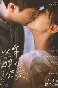 Скачать через торрент Найти и потерять 