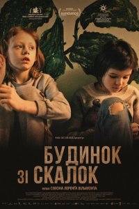 Скачать через торрент Дом из щепок 