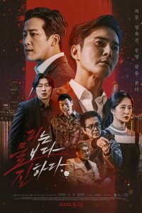 Гоблин  с помощью торрента