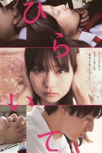 Открыто  с помощью торрента