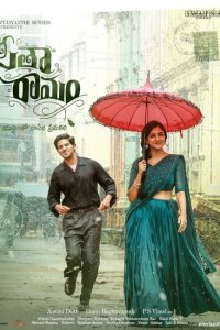 Скачать через торрент Сита Рам 