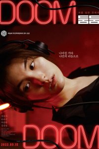 Бум-бум  с помощью торрента