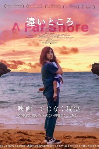 По ту сторону  с помощью торрента