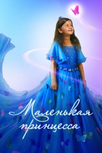 Скачать через торрент Пиали 