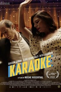 Скачать через торрент Караоке 