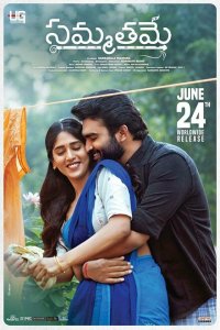 Скачать через торрент Почти идеальная 