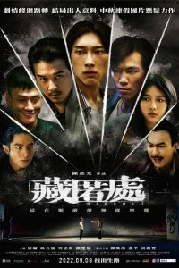 Скачать через торрент Схрон 