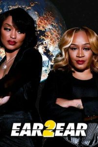 Скачать через торрент От уха до уха 