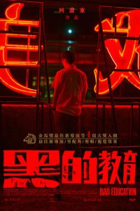 Скачать через торрент Плохое воспитание 