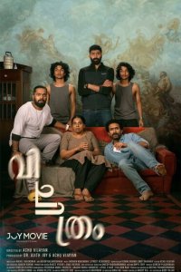 Скачать через торрент Странный 