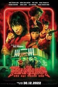 Скачать через торрент Фурии 