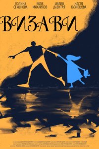 Скачать через торрент Визави 