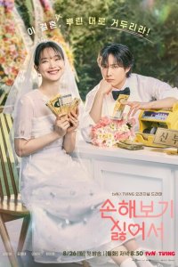 Скачать через торрент Не хочу ничего терять 