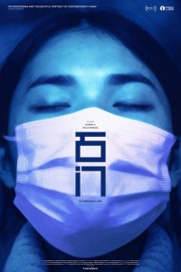 Скачать через торрент Сопротивление 