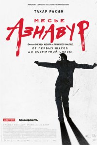 Месье Азнавур  с помощью торрента