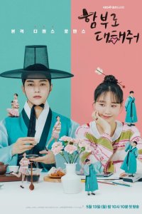 Полюби меня, если осмелишься  с помощью торрента