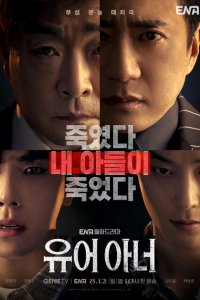 Скачать через торрент Ваша честь 