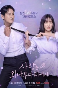 Возлюби врага своего  с помощью торрента