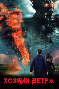 Шагающий по воздуху  с помощью торрента