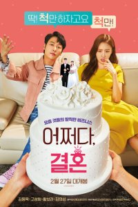 Скачать через торрент Брак по случайности 