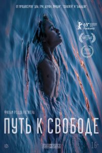 Скачать через торрент Плавучесть 