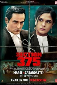 Скачать через торрент Раздел 375 