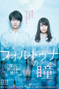 Скачать через торрент Око фортуны 