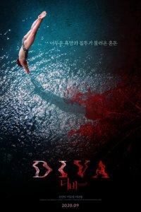 Дива  с помощью торрента