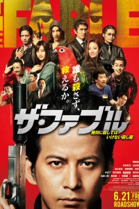 Скачать через торрент Фэйбл 