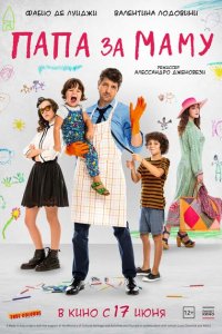 Скачать через торрент Папа за маму 