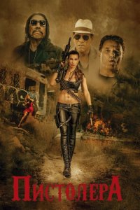 Пистолера  с помощью торрента