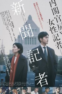 Скачать через торрент Репортёр 