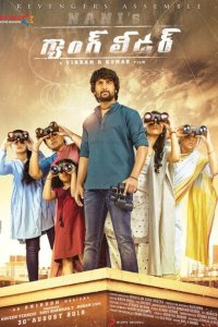 Скачать через торрент Лидер банды 