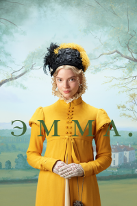 Скачать через торрент Эмма. 